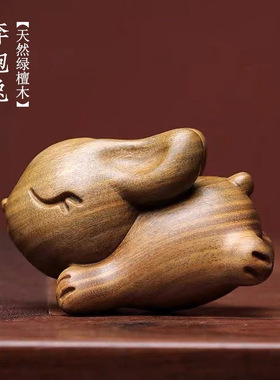 源头货源绿檀木实木木雕奔跑兔摆件桌面装饰中式复古手工雕刻摆件