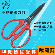 Large Giri Tailor DJ 195 feel comfortable and labor-saving imported stainless steel poultry chicken duck fish open bag scissors