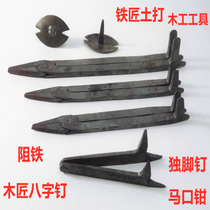 Woodworking special anti-iron fixing pliers head bench pliers Matooth iron fixed wood Stall Card Iron Case Needle Top Horse Mouth Pliers Top Iron