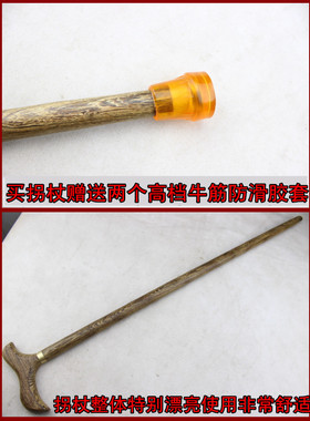 高档进口红木文明拐杖