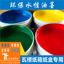 Special eco-friendly water-based ink for carton printing 20KG adjustable color river Zhejiang Shanghai