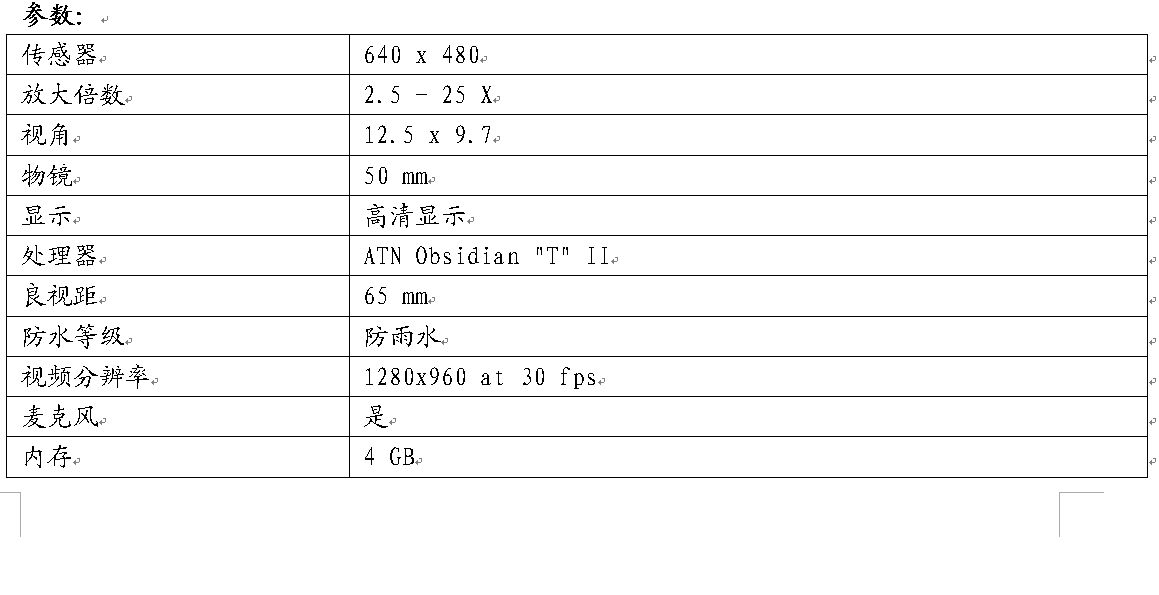 美国ATN-HD640 2.5-25x红外热成像带测距自动校准带储存免校准 - 图2