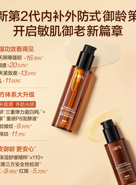 HBN弹簧水乳特惠三天！！