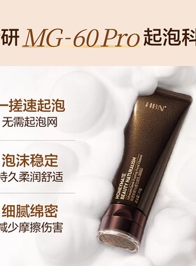 HBN洗面奶2.0特惠3天！