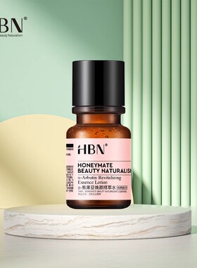 HBN发光水小样30ml旅行装