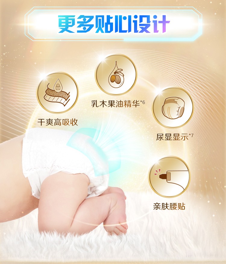 MOONY尤妮佳极上纸尿裤NB86片(1-5kg)婴儿尿不湿极光薄透气散热 - 图0