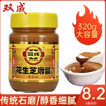 Double into peanut cheese Sesame Sauce 320g Bottled Stone Grinding Process Home Cool Leather Hot Pot Hot Dry Face Mix with Dip Seasoning