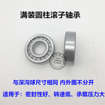 High bearing full roller thickened cylindrical roller bearing inner diameter 15 17 17 25 25 27 28mm 28mm 2RS