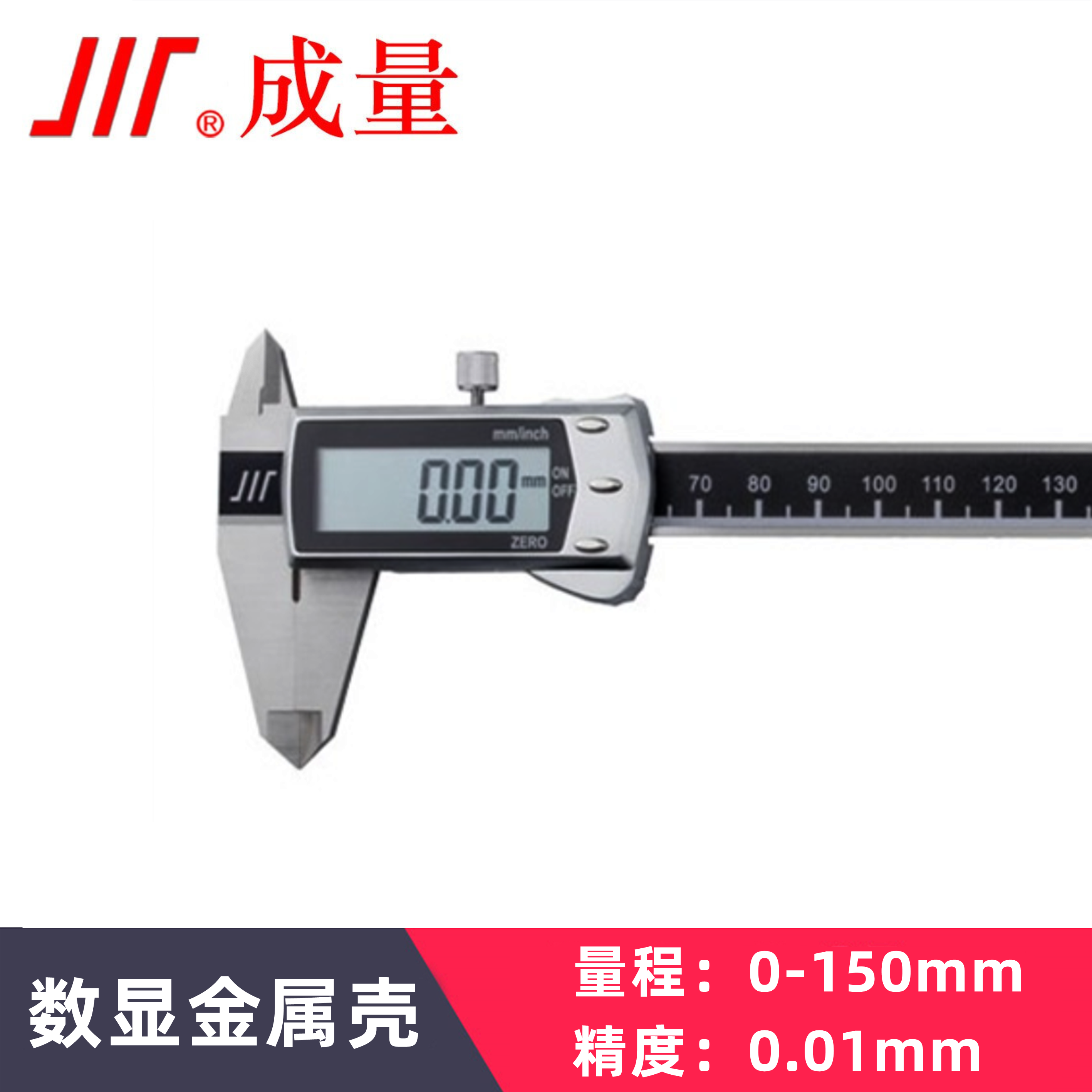 成量数显卡尺数字游标0150mm0200mm0300mm高精度 电子测量工具