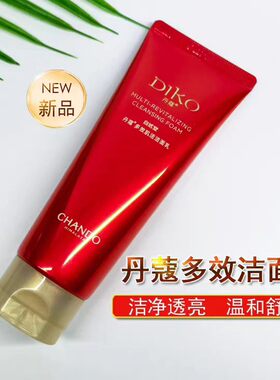 自然堂洗面奶丹蔻多效肌活洁面乳100g温和控油清洁毛孔男女洁面膏