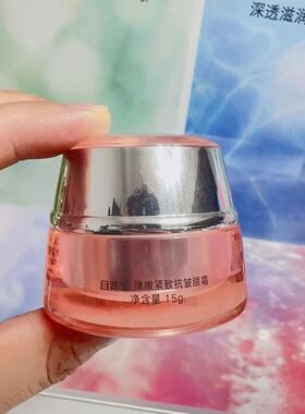 自然堂弹嫩紧致抗皱眼霜15g 紧致眼周淡化眼纹保湿眼霜剪角