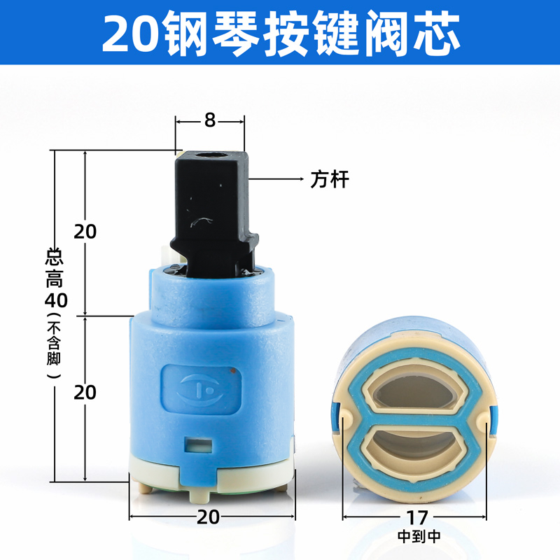 淋浴花洒龙头钢琴按键阀芯前后开关冷启动平开冷热混水阀通用配件,淘宝优惠券,粉丝福利购,淘宝优惠卷