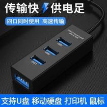 Extension Wire Usb Desktop Wiring Socket Head Notebook Porous Keyboard Multi-Jack Multifunction Computer HUB External