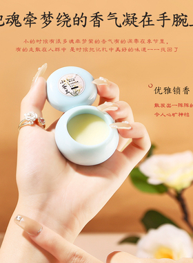 8盒装古风固体香膏味清香淡雅