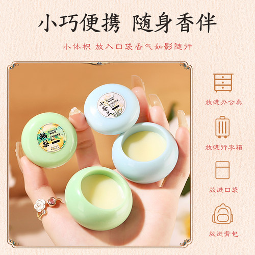 十里桃花古风固体香膏栀子花味清香淡雅玫瑰小众伪体香随身便携膏 - 图3