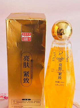 欧束菲胶原蛋白补水亮肤紧致精华水OSUFI保湿滋润大容量补水正品