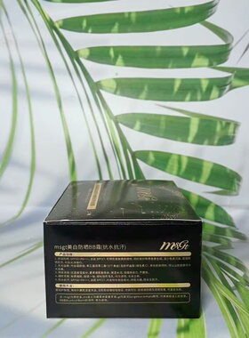 魔素美白防晒遮瑕BB霜SPF50+