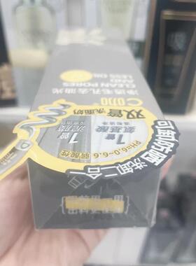 c咖氨基酸控油净痘洁面乳