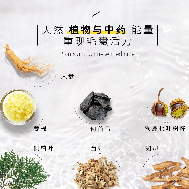  巴登魔瓶头皮护理