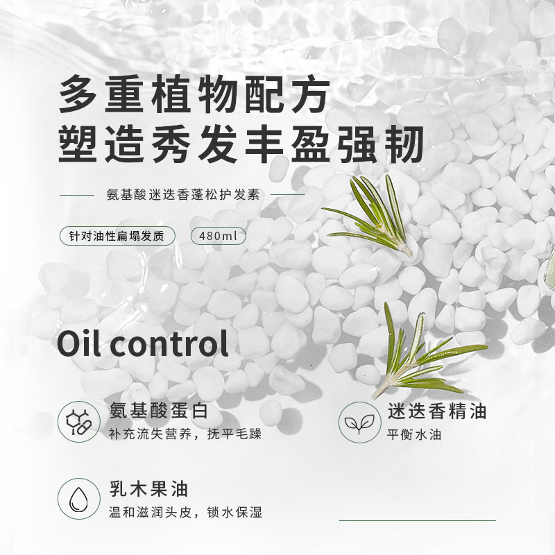巴登魔瓶迷迭香精油护发素平衡头皮油脂分泌改善干枯滋养毛躁分叉,淘宝优惠券,粉丝福利购,淘宝优惠卷