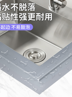 米乐奇水槽密封条防水粘贴布基贴