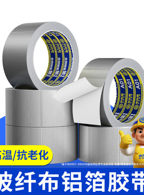 米乐奇油烟机管道包扎带