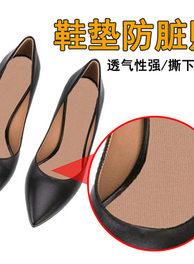 米乐奇凉鞋垫防脏贴防滑贴