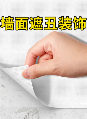 米乐奇墙皮脱落开裂掉灰遮盖胶带