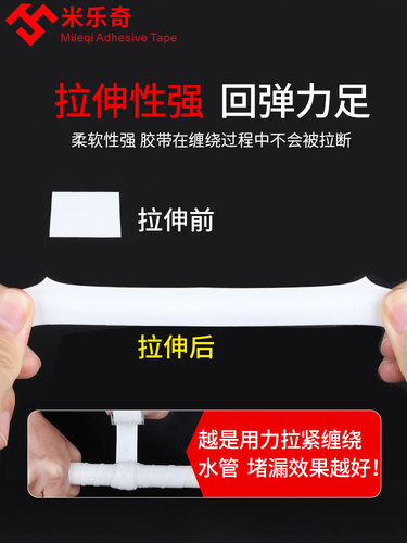 水管补漏超粘强力贴水管接头漏水修补塑料pvc厨房管道漏水修补胶 - 图1
