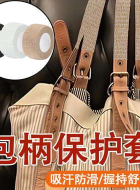 米乐奇包带耐磨损包肩带防滑神器