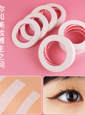米乐奇眼线辅助胶带眼影贴