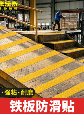 米乐奇石材台阶磨砂楼梯防滑胶条