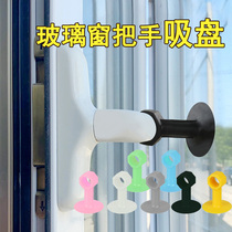 Window Handle Anti-Banging Door Suction Soft Glue Buffer Free From Punching Broken Bridge Aluminum Window Glass Suction Cup Protection Handle Anti-Collision
