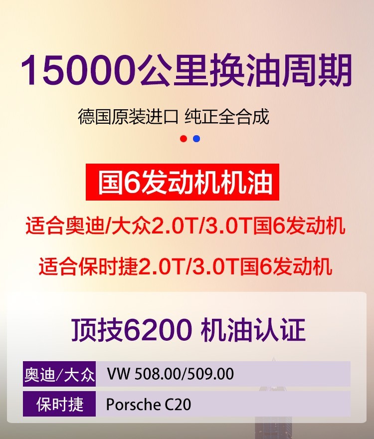 德国进口力魔顶技6200低灰分全合成机油0W20大众奥迪VW508 VW509-图2