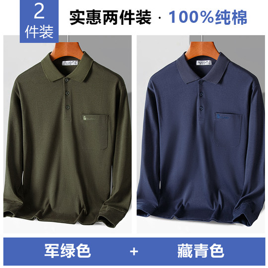 Long-sleeved middle-aged and elderly dad's clothes, pure cotton and thickened 2-piece