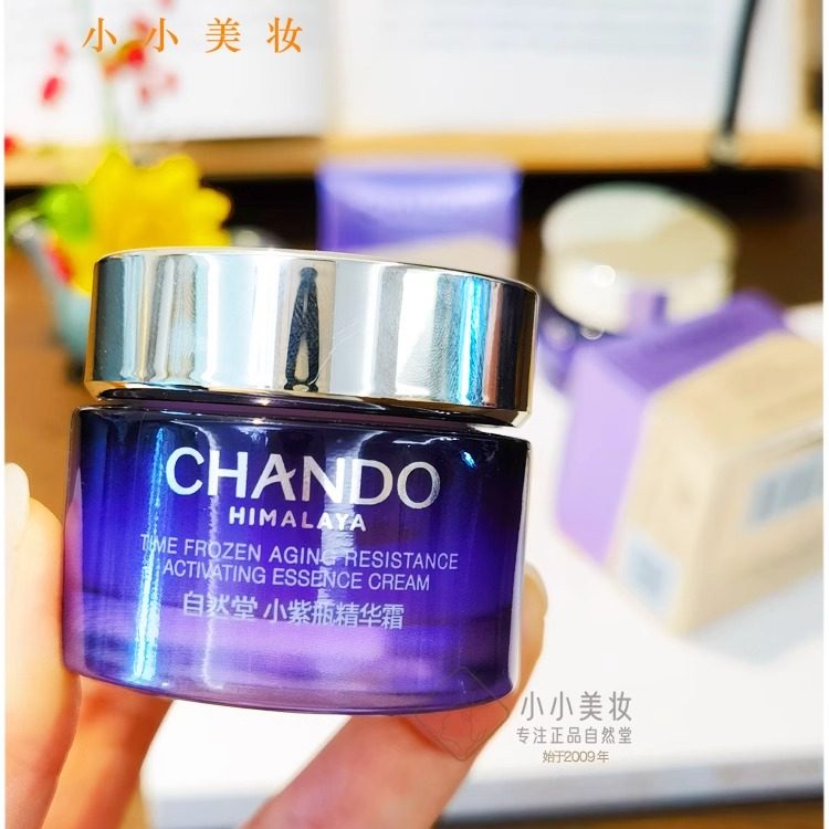 自然堂凝时鲜颜肌活修护小紫瓶精华面霜修护抗老肌底新生紧致细嫩,淘宝优惠券,粉丝福利购,淘宝优惠卷