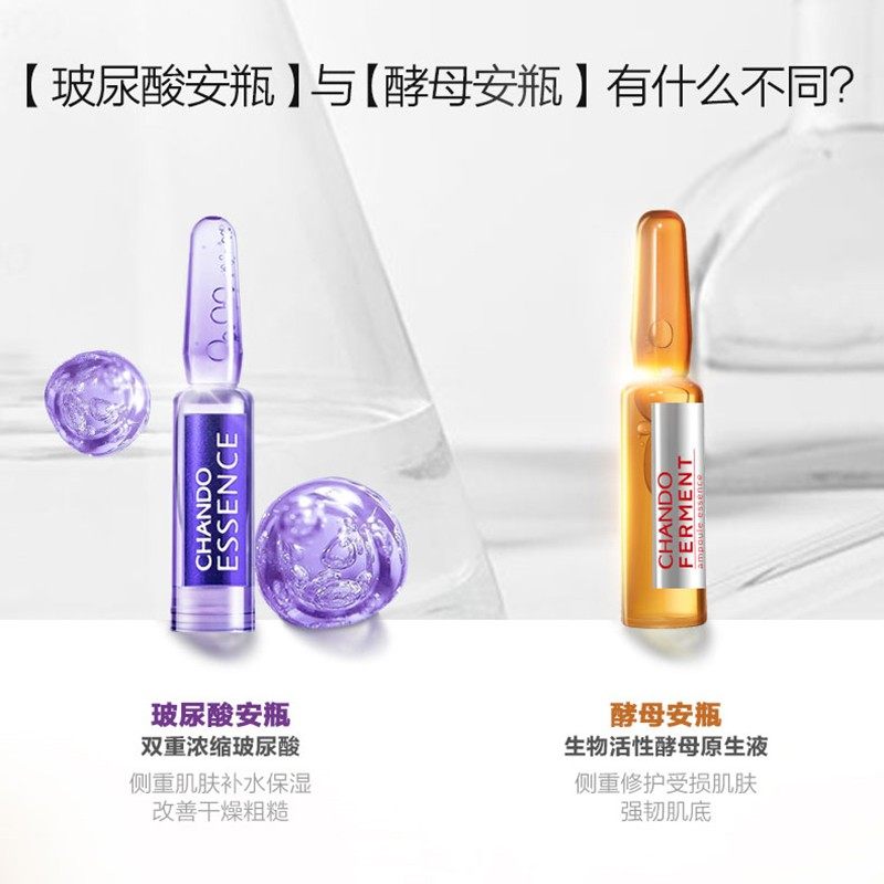 自然堂第二代酵母原液修护安瓶精华液补水保湿紧致提亮专柜正品女,淘宝优惠券,粉丝福利购,淘宝优惠卷