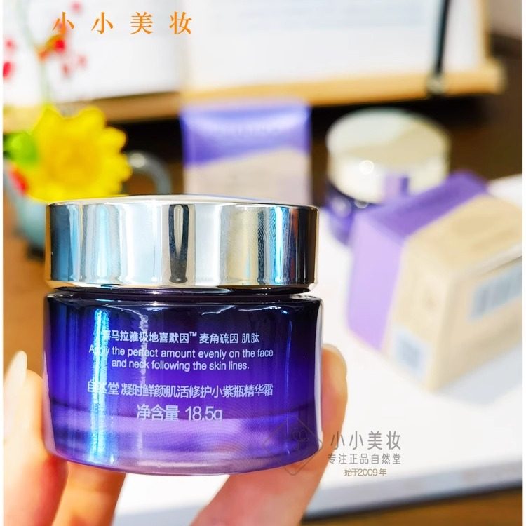 自然堂凝时鲜颜肌活修护小紫瓶精华面霜修护抗老肌底新生紧致细嫩,淘宝优惠券,粉丝福利购,淘宝优惠卷