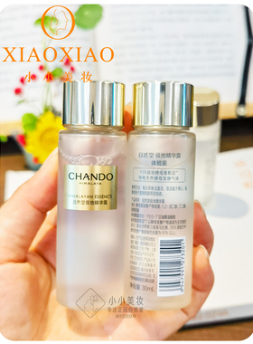 自然堂极地圣水酵母喜默因精华露