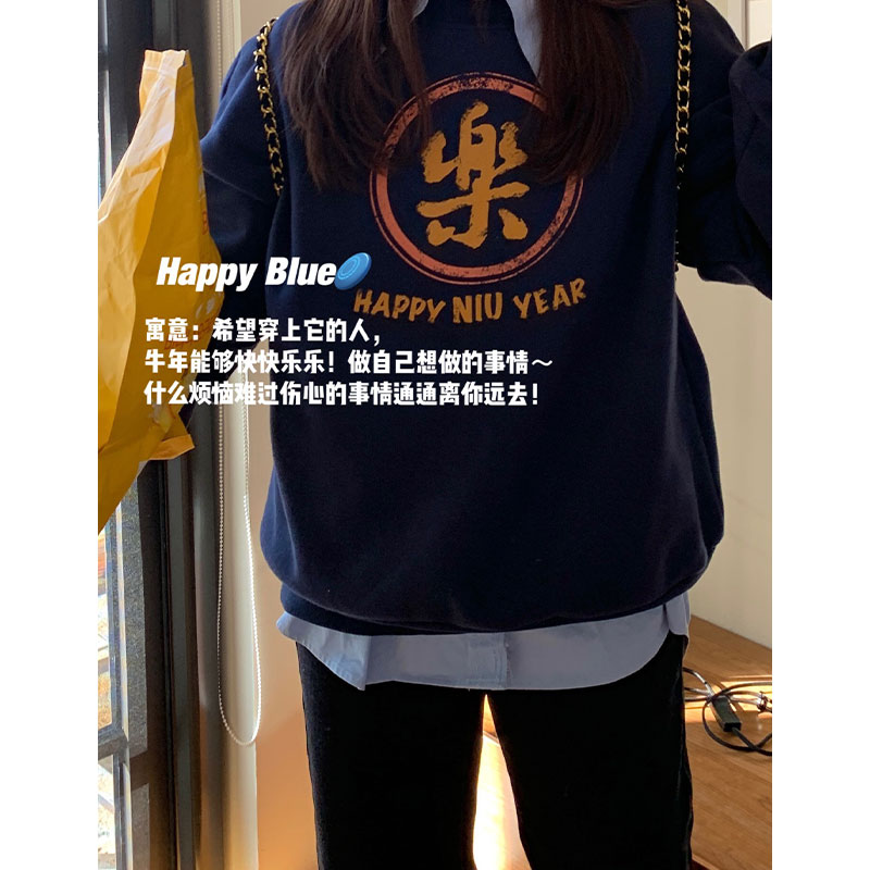 新年发财卫衣 2021 YEAR 牛 HAPPY 冲量特价 圣诞限时贩售中 新年发财卫衣 2021 YEAR 牛 HAPPY 冲量特价 圣诞限时贩售中