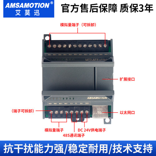 4-20ma转485通讯modbus tcp 模拟量转以太网采集远程io输入模块 - 图0
