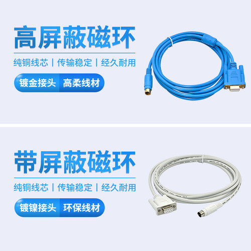 适用三菱plc编程电缆 FX系列PLC下载线rs232串口数据通讯线SC-11 - 图0