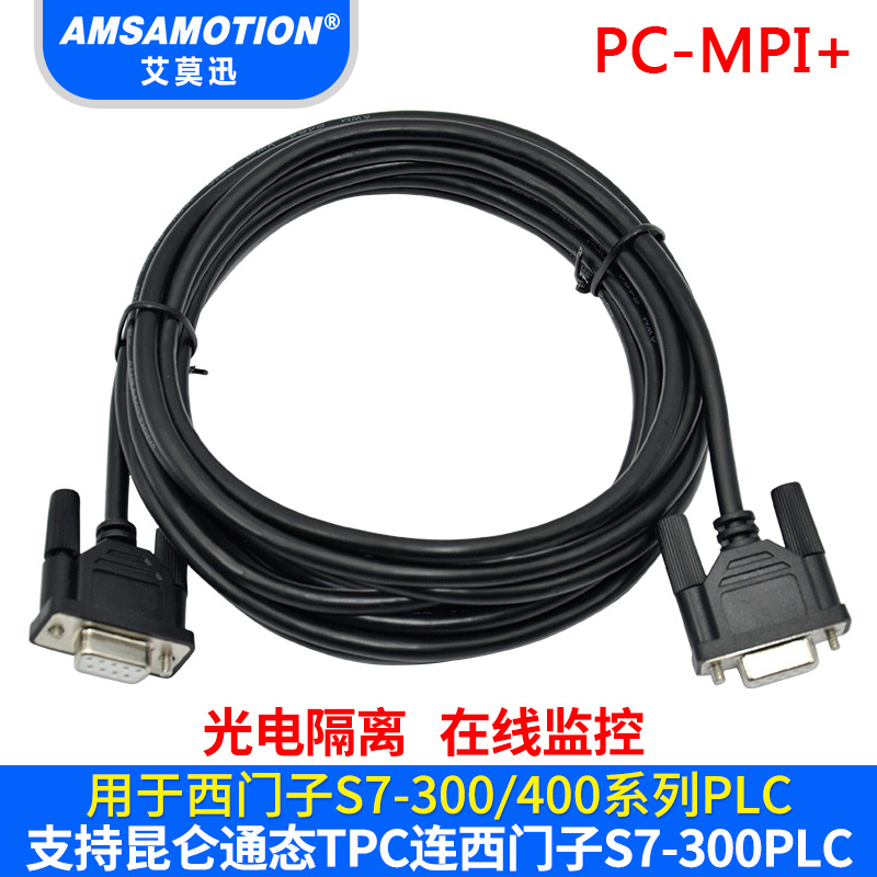 PC-MPI+适用西门子S7-300 400PLC编程电缆6ES7 972-0CA23-0XA0-图2