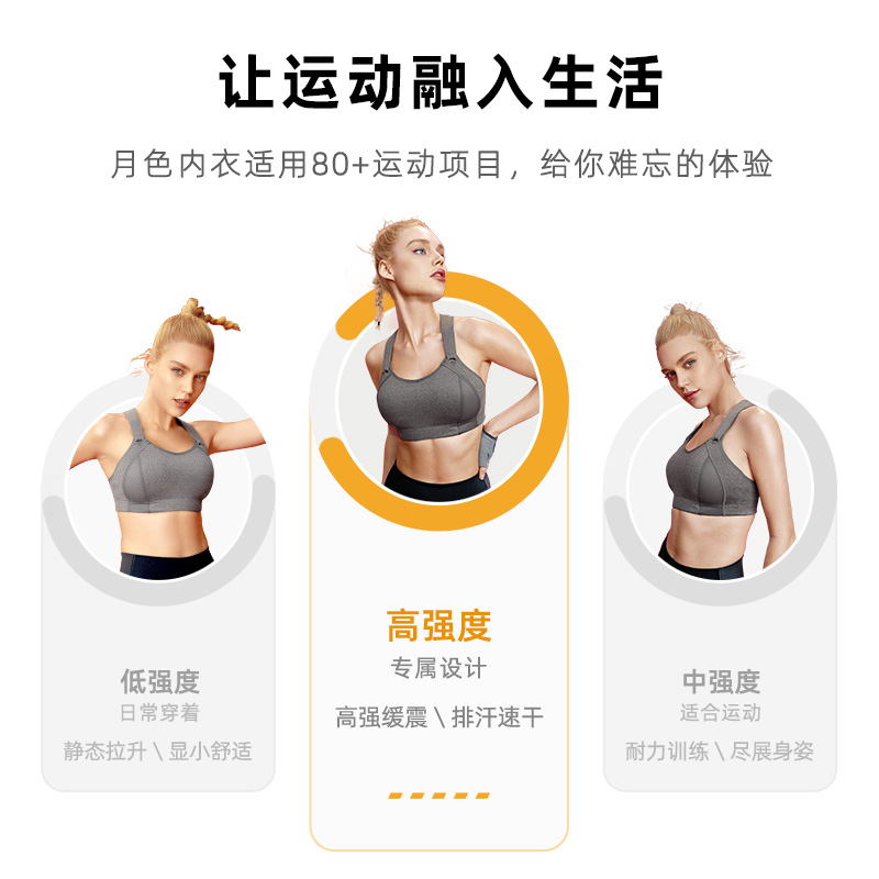 月色高强度防震运动内衣女薄款胖mm大码健身背心跑步大胸显小文胸_女士内衣_男士内衣_家居服