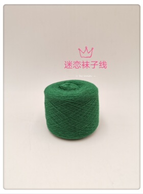 迷恋单股50克加固全棉