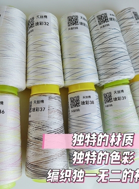 迷恋袜子线喷彩段染成品纯棉线
