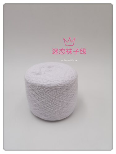 迷恋袜子线50支单股 50克全棉弹力线 织袜子的配线线很细不可直用 - 图3