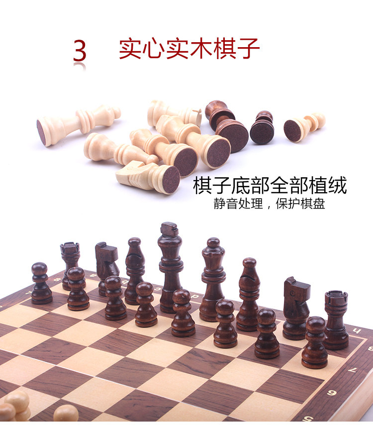 国际象棋带磁性小学生儿童豪华版chess高档木质棋盘棋子书籍,淘宝优惠券,粉丝福利购,淘宝优惠卷