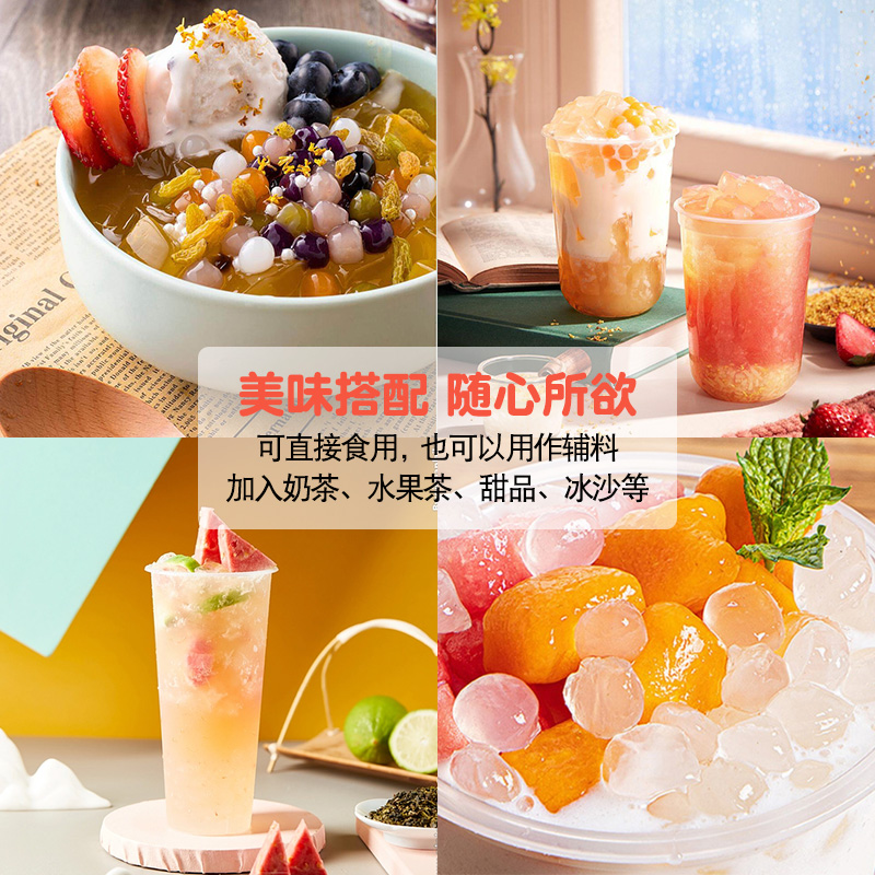 寒天晶球商用 免煮珍珠荔枝脆波波水晶多肉脆啵啵奶茶店专用 - 图2