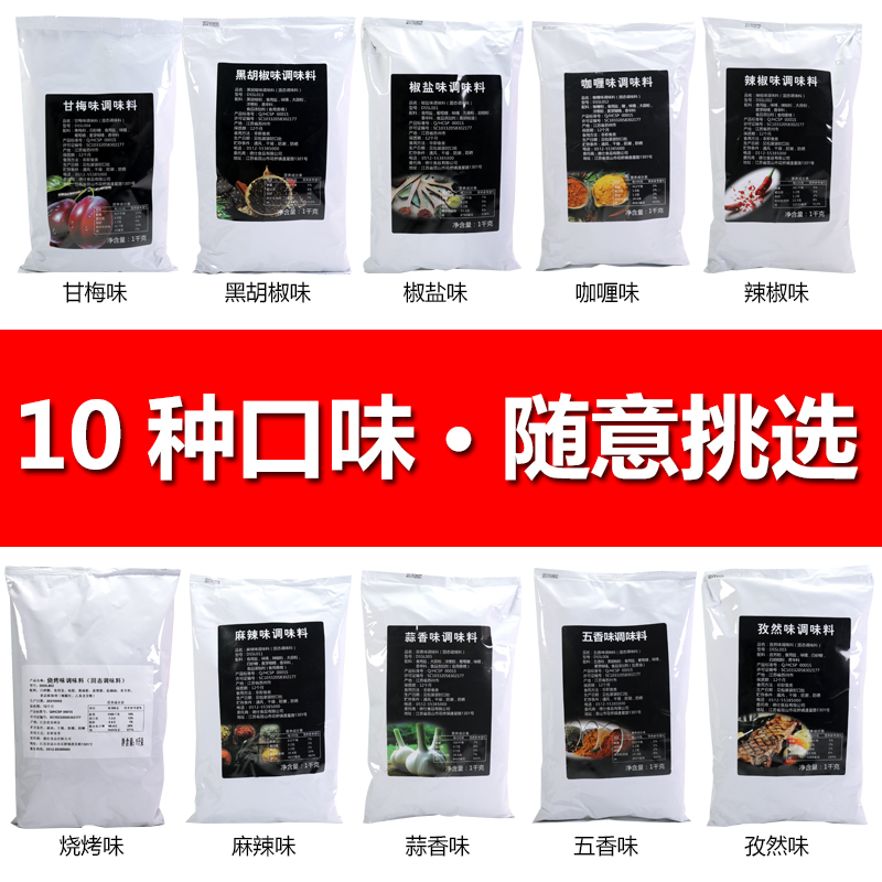 德仕五香味撒料1000g袋装鸡排鸡腿烧烤撒粉炸鸡店家庭商用撒粉-图2